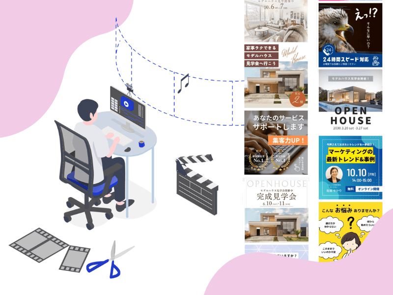 バナー広告/動画広告制作支援